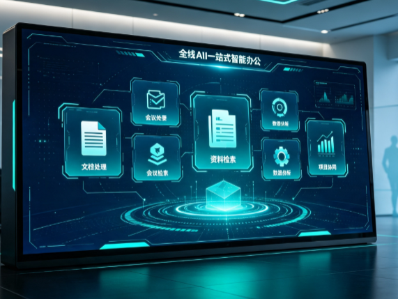 子洲县百度搭子全域 AI 走红，一站式打通企业全流程智能办公