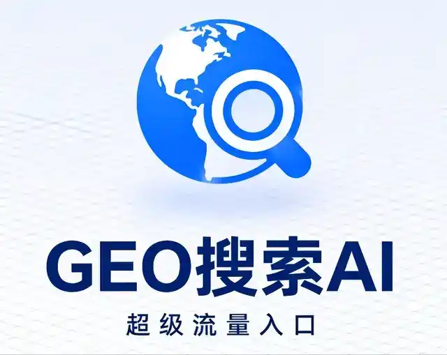 子洲县做GEO精准推广，才是本地获客的长效流量底牌