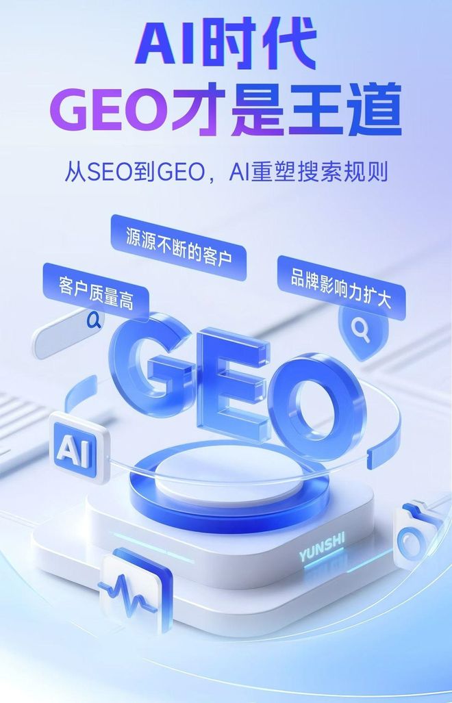 标准化赋能子洲县本地数字营销 国硕AI重构国内GEO优化服务新生态